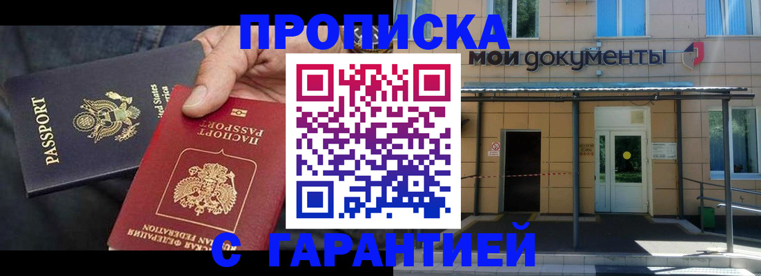 временная регистрация поиск в Дагестане