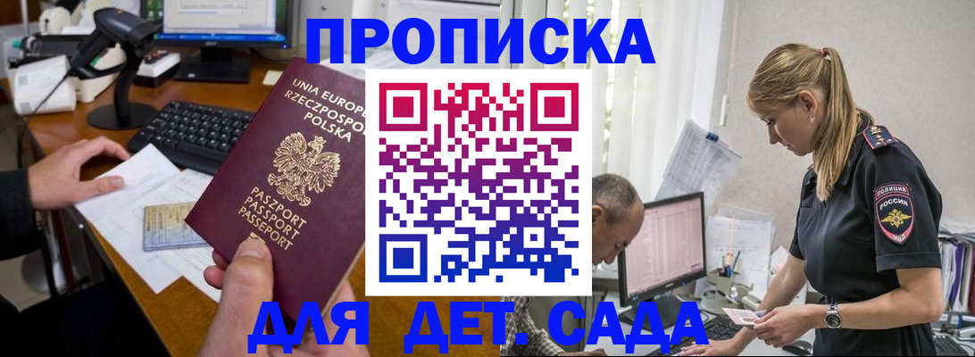 временная регистрация купить в Дагестане