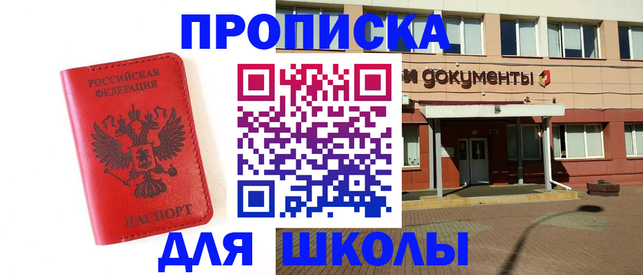 прописка законно в Дагестане