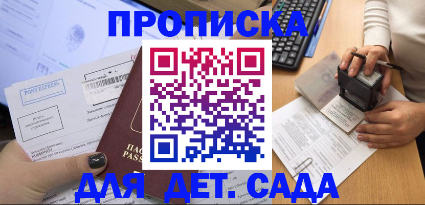 временная регистрация в квартире в Дагестане