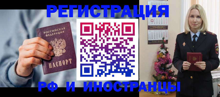 временная регистрация для школы в Дагестане