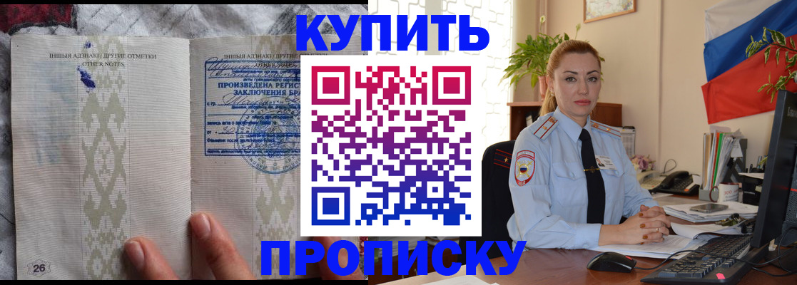 прописка поиск в Дагестане